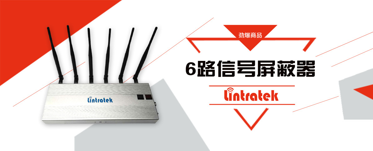 如何測試手機信號屏蔽器的效果呢？