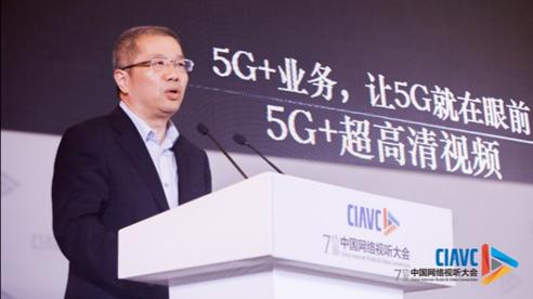 手機信號放大器|5G時代來臨 企業爭相布局超高清視頻產業