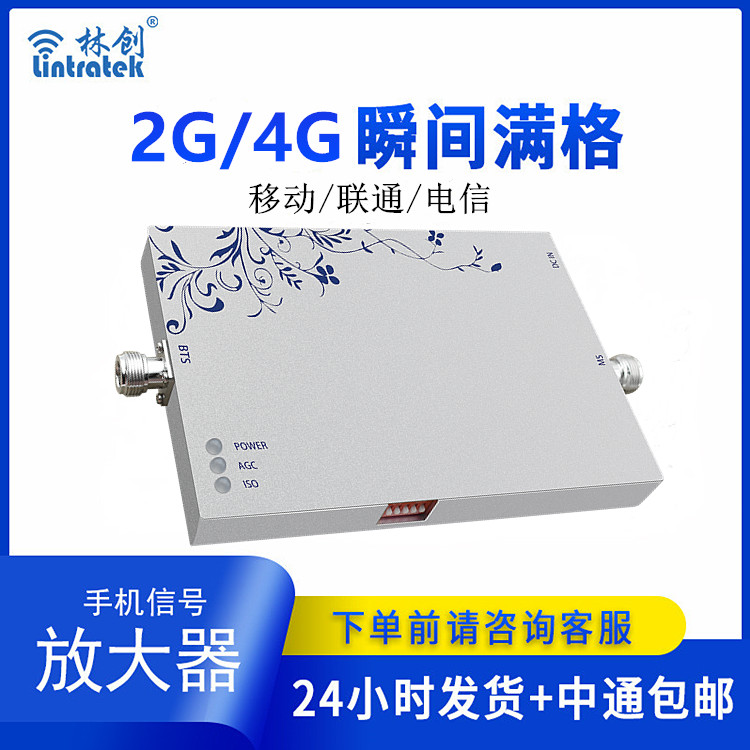 家用移動信號放大器DCS(本產品為出口專供產品)