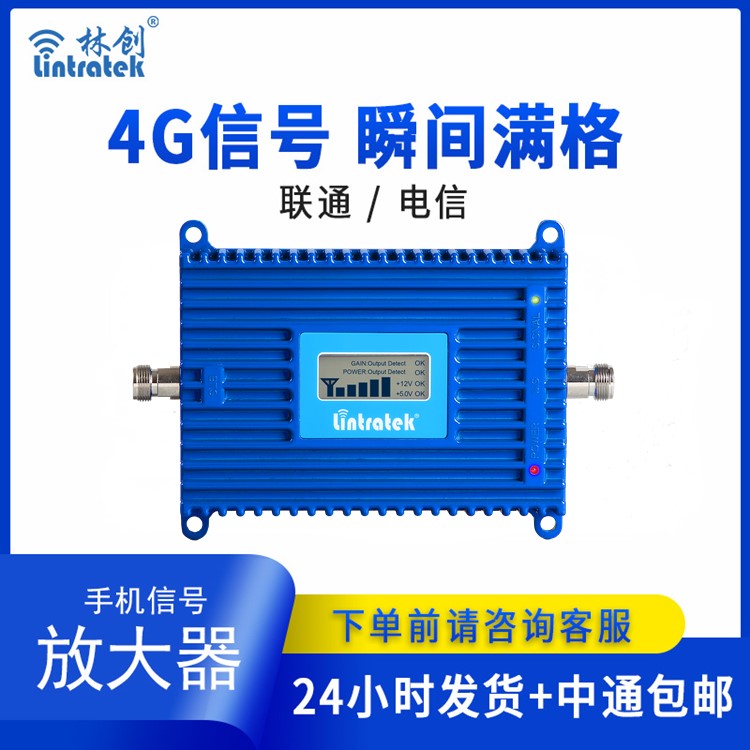 山區移動信號增強器GSM(本產品為出口專供產品)