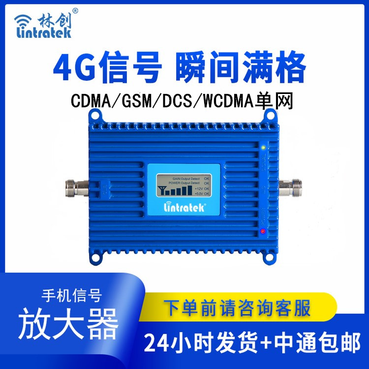 室內手機信號放大器DCS(本產品為出口專供產品)