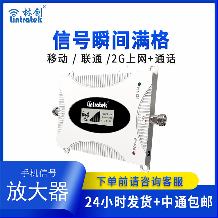 隧道手機信號放大器GSM(本產品為出口專供產品)