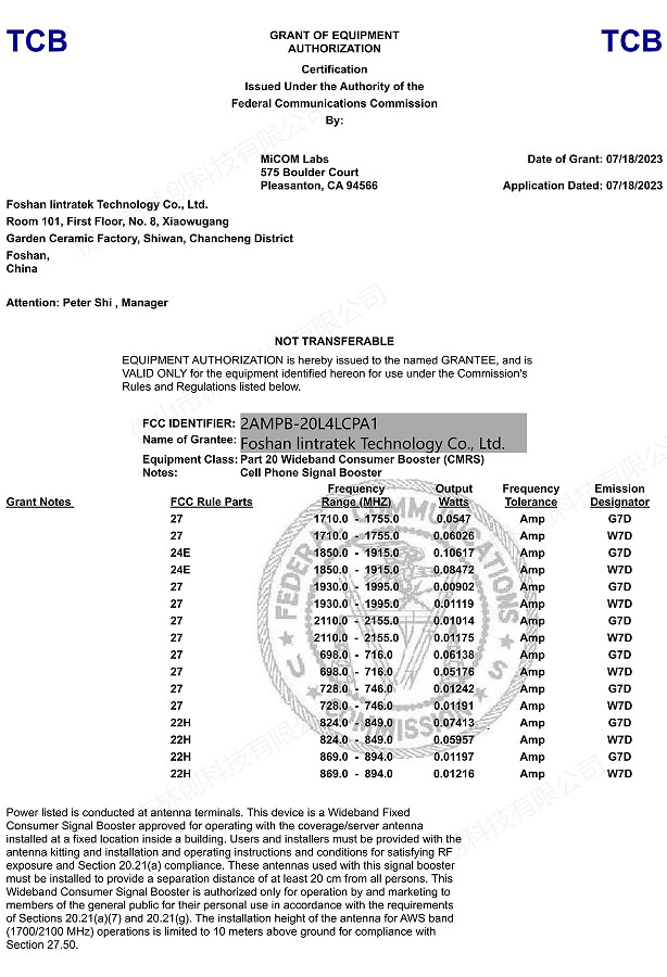 美國FCC-ID認(rèn)證