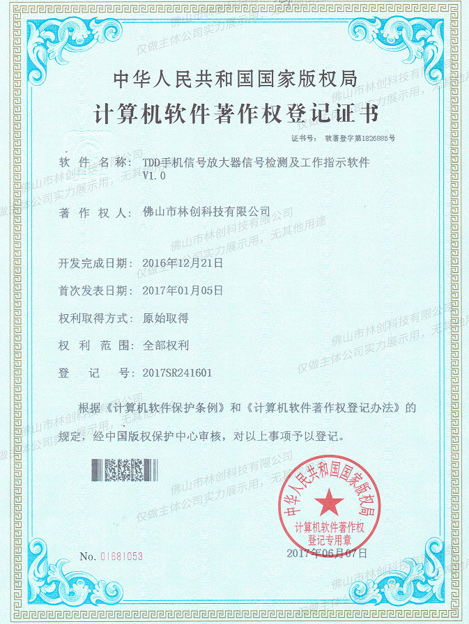 TDD手機(jī)信號放大器信號檢測及工作指示軟件